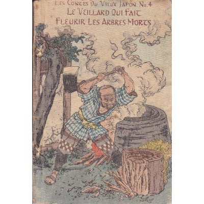 日本昔話 Japanese Fairy Tale - 明治豊文堂