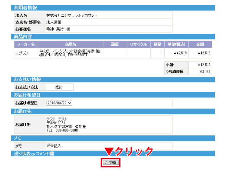 瀬賀様 お見積もりページ サカイ引越センターで見積もりを取った結果は
