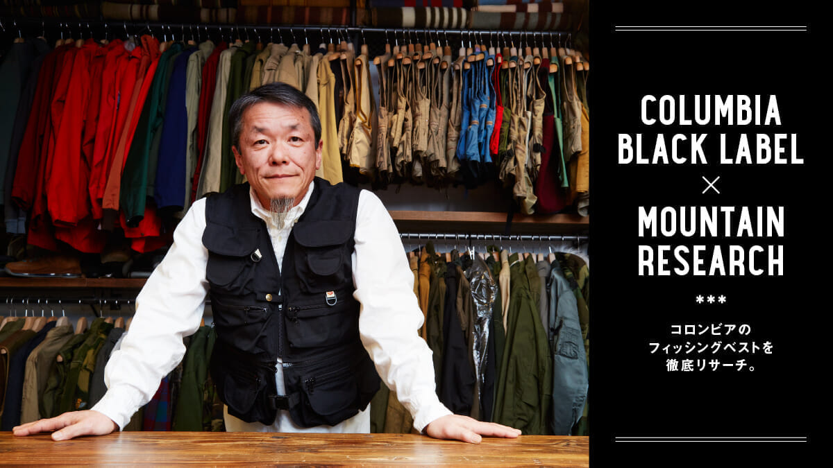 In-depth research on Columbia's fishing vests. | feature