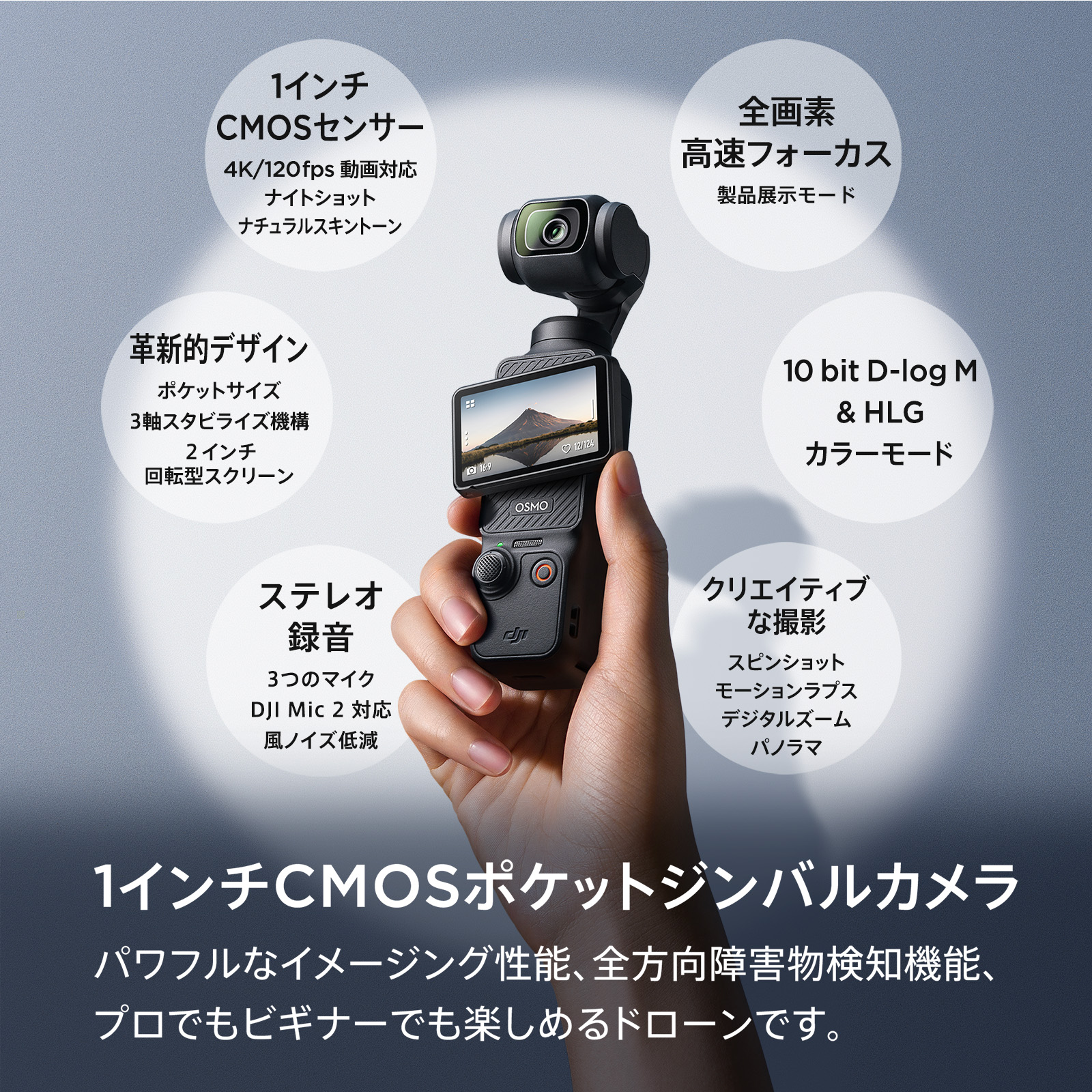 DJI Osmo Pocket 3 / ドローンショップ HOVERING ONLINE