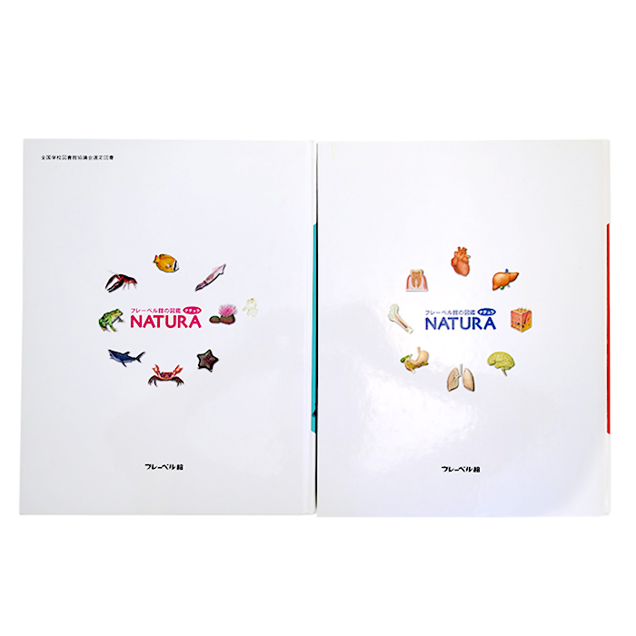 フレーベル館の図鑑 ナチュラ NATURA さかなとみずのいきもの/ひとの