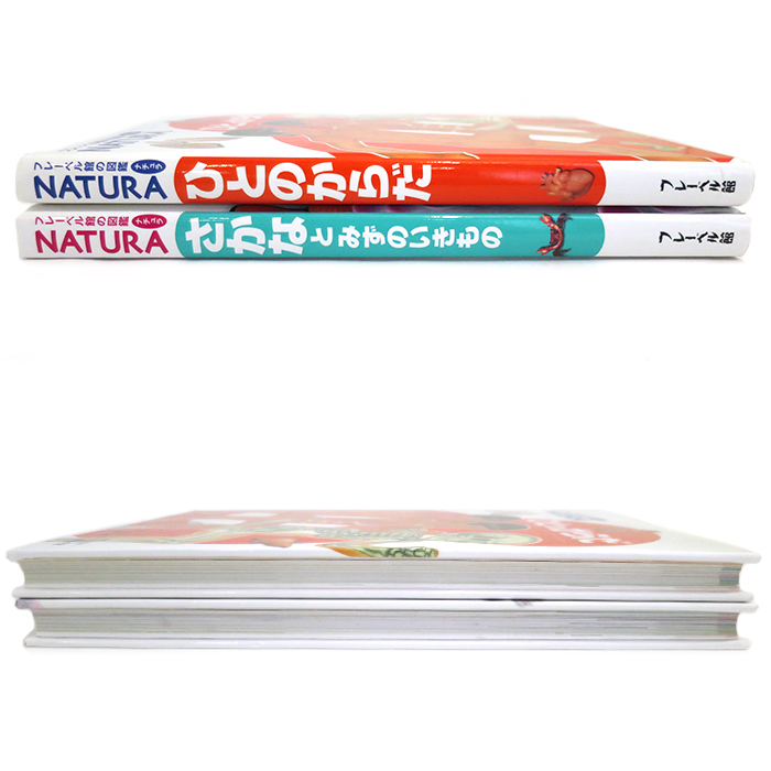 フレーベル館の図鑑 ナチュラ NATURA さかなとみずのいきもの/ひとの