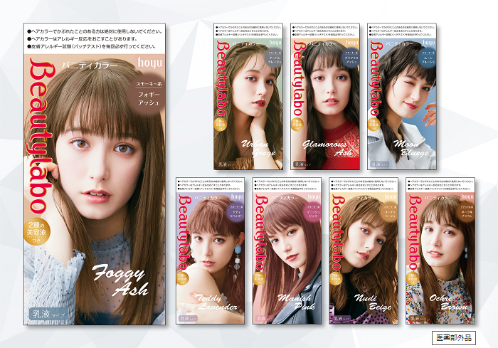 360度リアル映え❤ トレンドカラーが揃った ビューティラボ