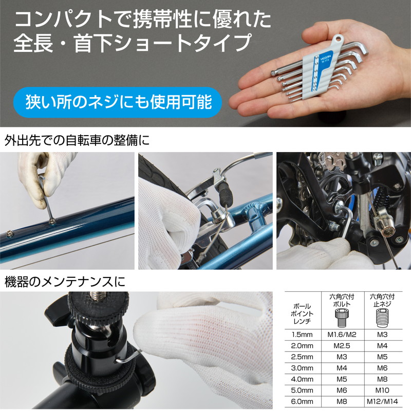 W-113 ボールポイントレンチセット / 7本組【HOZAN】 ホーザン株式会社