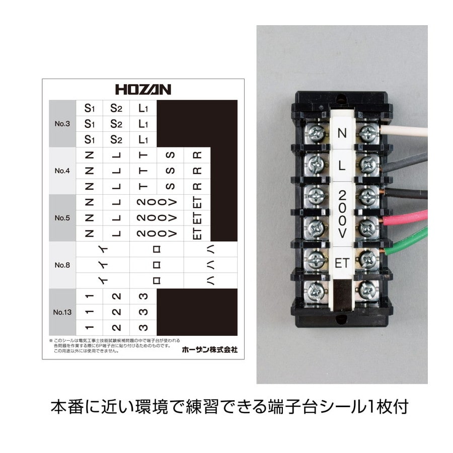 WEB-DK-0002 DK-28+DK-52 電工試験工具・部材2回セット【HOZAN