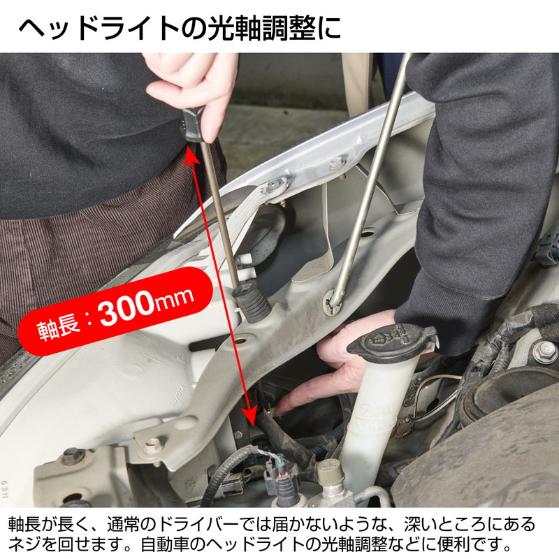 D-555-300 プラスドライバー【HOZAN】 ホーザン株式会社