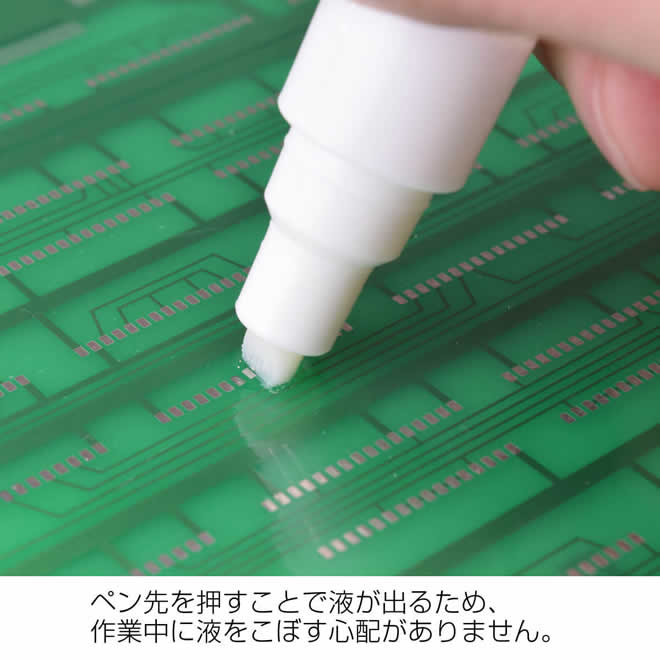 Z-293-P フラックスリムーバー（26g）【HOZAN】 ホーザン株式会社