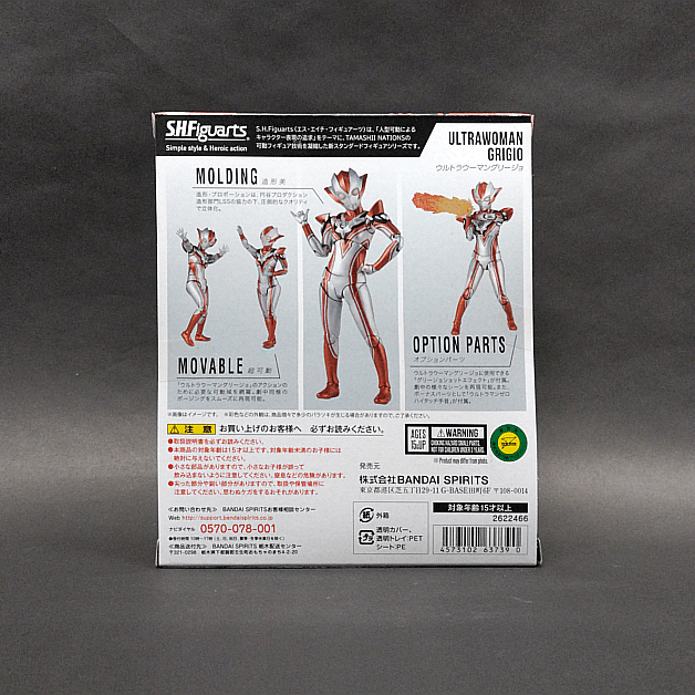 ホビーショップ I.T.R. / S.H.Figuarts ウルトラウーマングリージョ