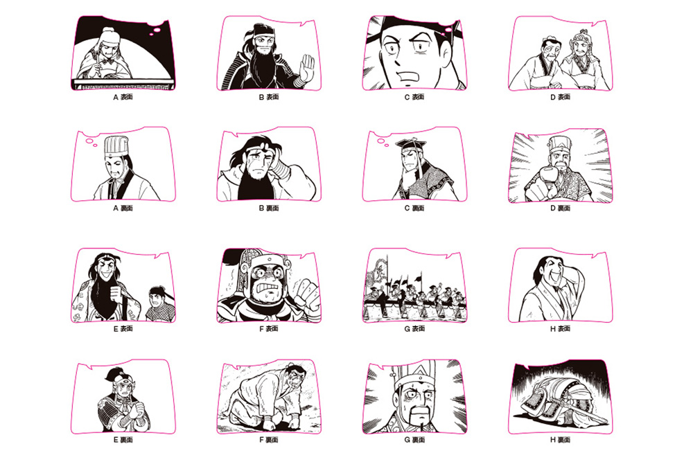 Emo-CLIP 横山光輝 三国志 | 株式会社ウェーブ