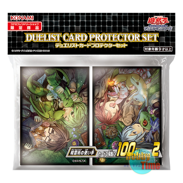 日本語版 カードスリーブ 2020 精霊術の使い手 【200枚入り】