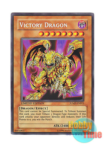 英語版 JUMP-EN011 Victory Dragon ヴィクトリー・ドラゴン