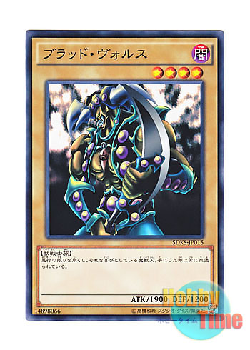 日本語版 SDKS-JP015 Vorse Raider ブラッド・ヴォルス (ノーマル)