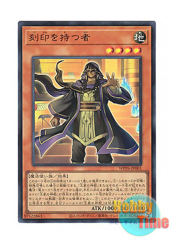 日本語版 WPP6-JP001 The Man with the Mark 刻印を持つ者 (ウルトラレア)