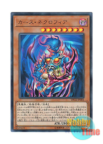 遊戯王 ダーク・ネクロフィア レリーフ アルティメットレア 2期 遊戯王