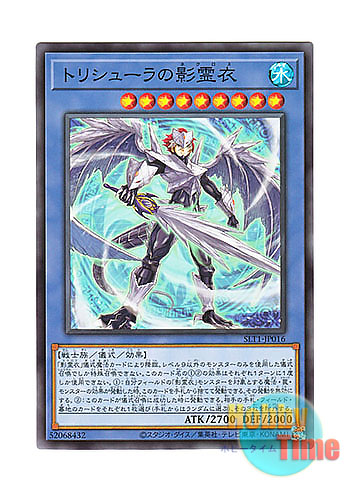 日本語版 SLT1-JP016 Nekroz of Trishula トリシューラの影霊衣 (ノーマル)