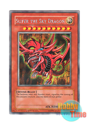 ARS10三幻神 プリシク オシリスの天空竜オベリスクの巨神兵ラーの