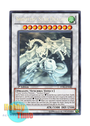 英語版 STBL-EN040 Shooting Star Dragon シューティング・スター