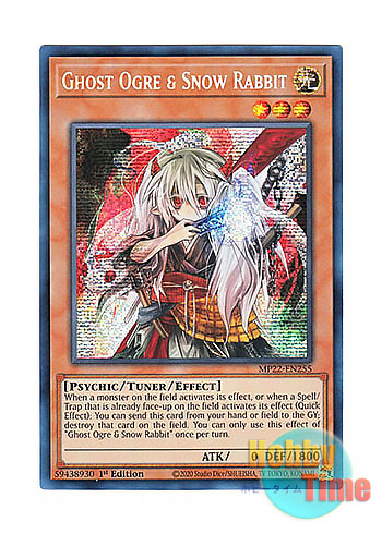 英語版 MP22-EN255 Ghost Ogre & Snow Rabbit 幽鬼うさぎ (プリズマ