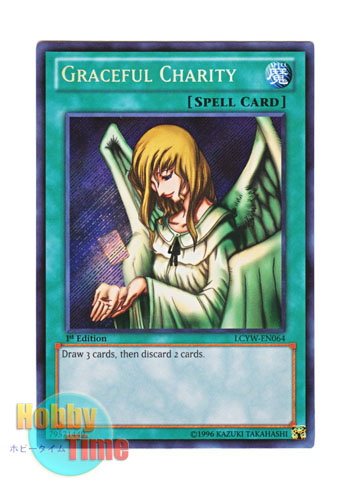 遊戯王【EU版❗️】天使の施し LCYW シク‼️