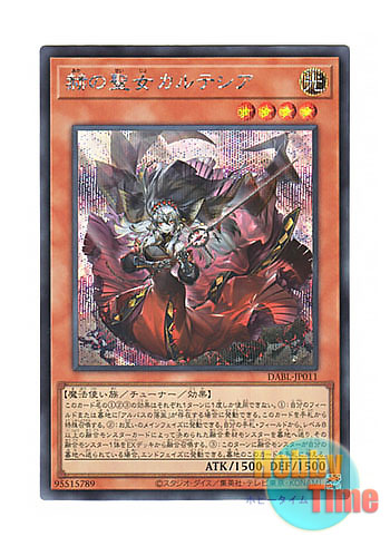 日本語版 DABL-JP011 Blazing Cartesia, the Virtuous 赫の聖女