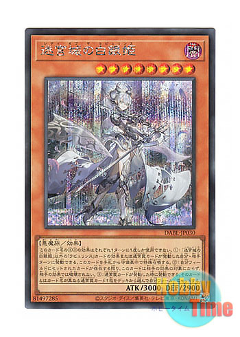 遊戯王 烙印竜アルビオン プリシク 遊戯王】 烙印竜アルビオン LIOV