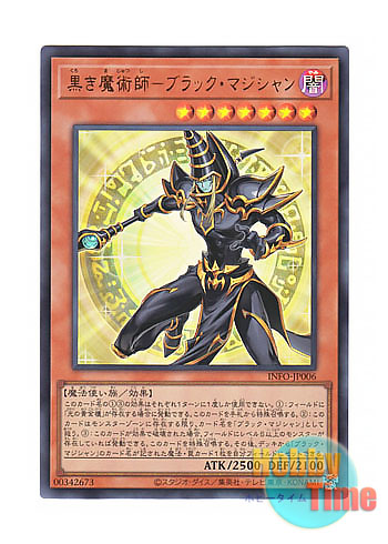 日本語版 INFO-JP006 Dark Magician the Magician of Black Magic 黒き