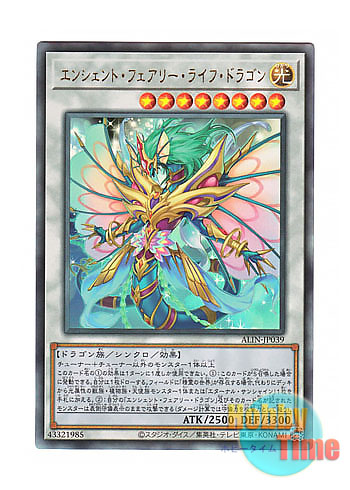日本語版 ALIN-JP039 Ancient Fairy Life Dragon エンシェント