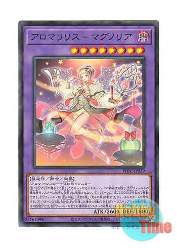 日本語版 PHNI-JP039 Aromalilith Magnolia アロマリリス－マグノリア