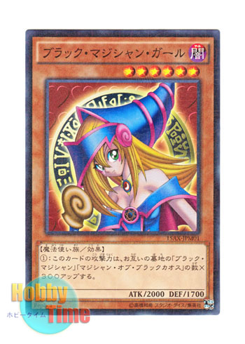 日本語版 15AX-JPM01 Dark Magician Girl ブラック・マジシャン