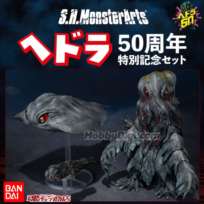 Bandai S.H.MonsterArts Tamashii Web Shop Exclusive Action Figure