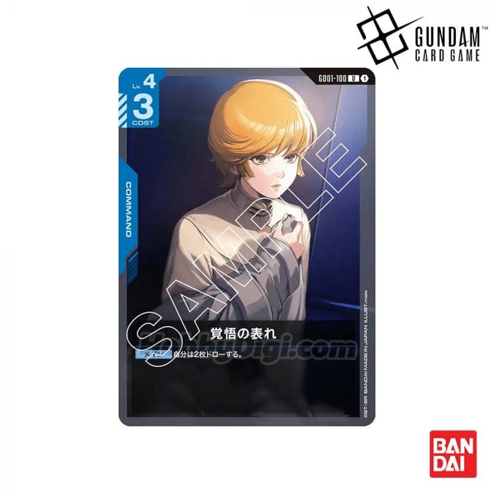 ガンダムカードゲーム）「覚悟の表れ」β版パラレル 【公式通販】