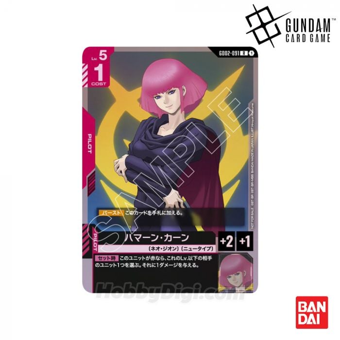 GD02-091 R+ ハマーン・カーン(パラレル) ガンダムカードゲーム R+