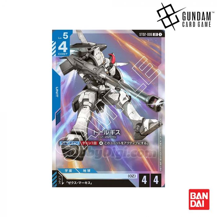 ガンダムカードゲーム リソース ゼクス・マーキス トールギス 10枚