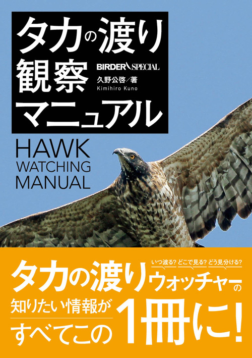 Hobby's World｜野鳥撮影やバードウォッチングの専門店