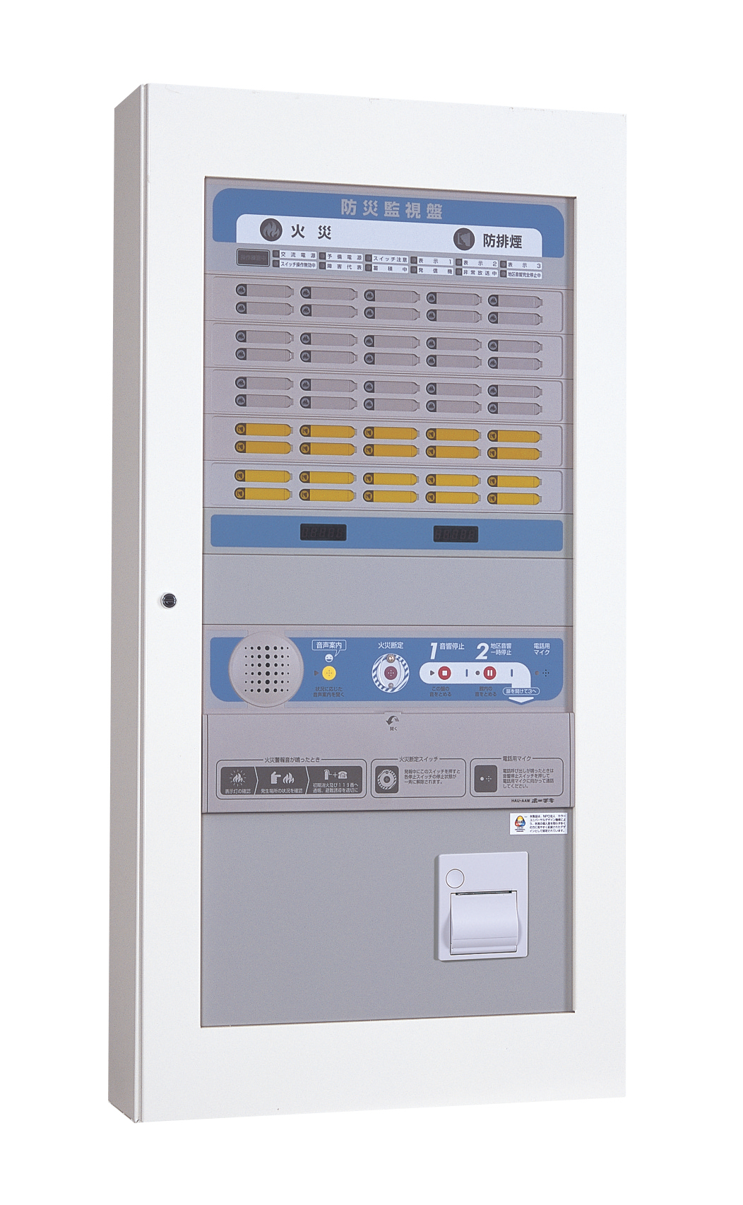 P型1級受信機 | 火災報知カテゴリ | ホーチキ株式会社