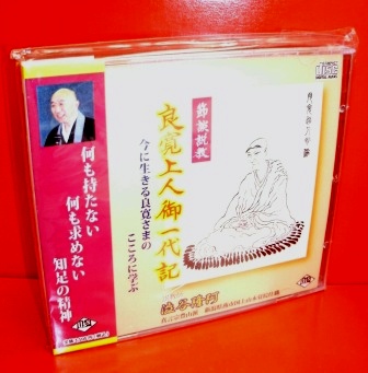 禅宗,ZENのお経,講演,座禅,禅文化CD/DVD～曹洞宗,臨済宗など【京都