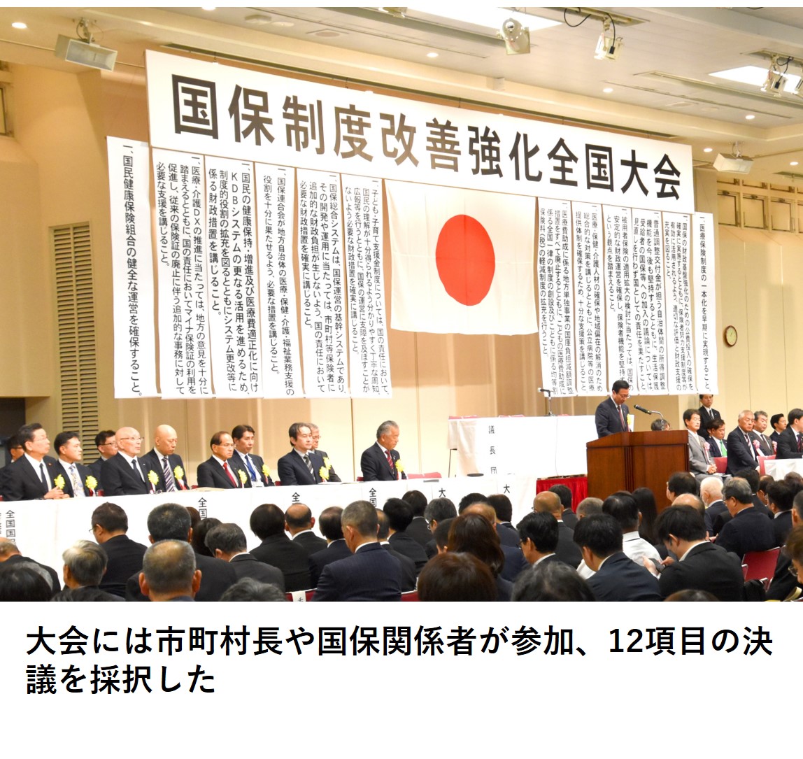 ☆ぬ 滋賀県国保のあゆみ 国保制度創設50年を迎えて 滋賀の国保 2025年