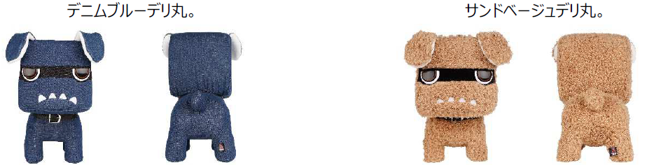 新発売】デリ丸。グッズ💖 – 北野店Blog – 北海道三菱自動車販売株式