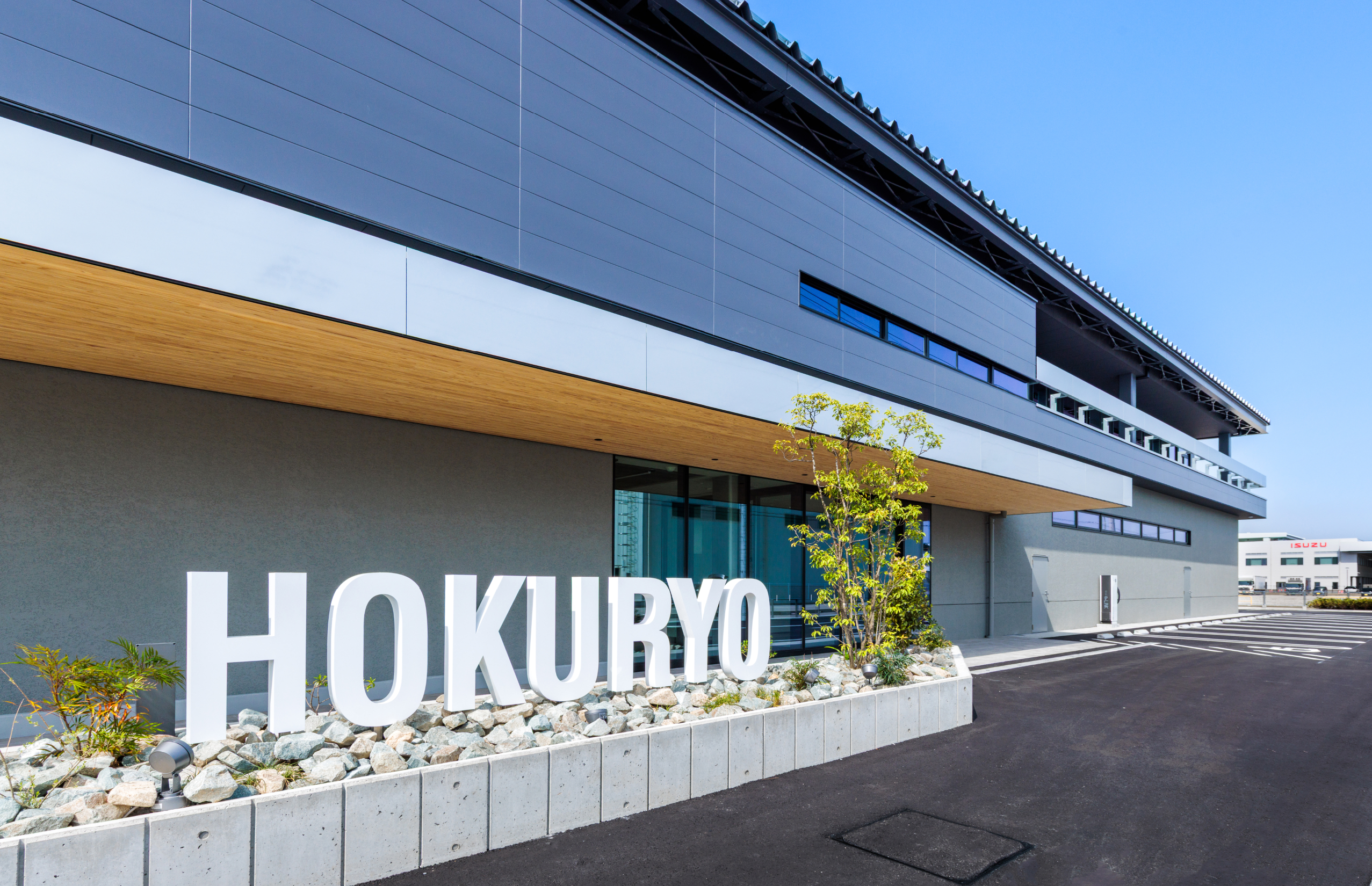 富山支店新社屋竣工式を行いました - お知らせ｜北菱電興株式会社