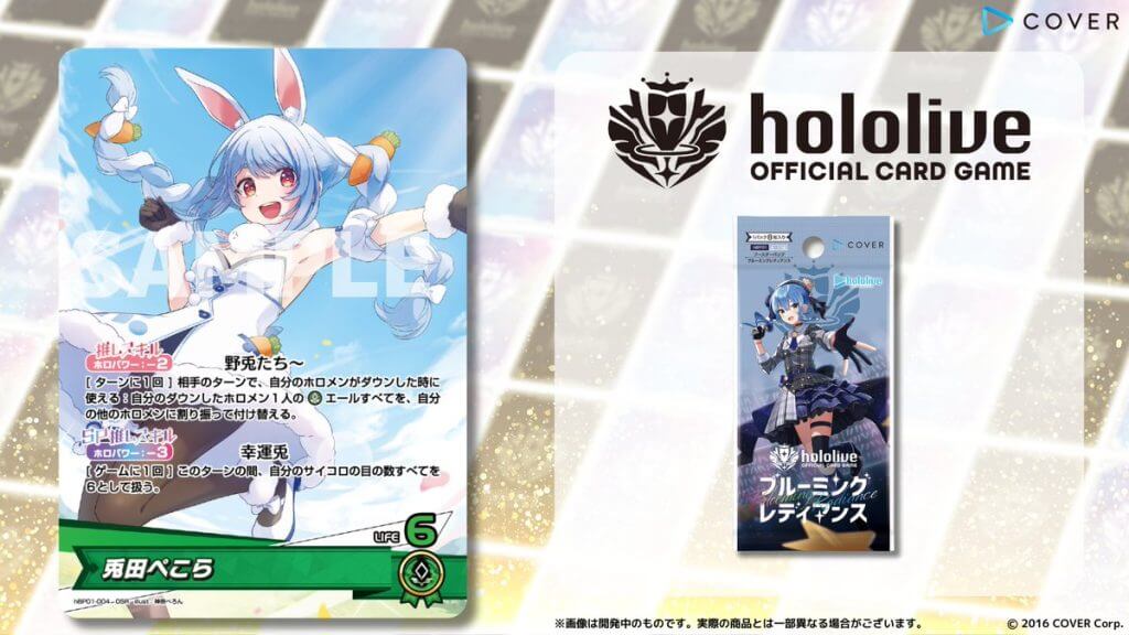 ホロカ】兎田ぺこら（推しホロメン）の評価と使い方【ホロライブOCG