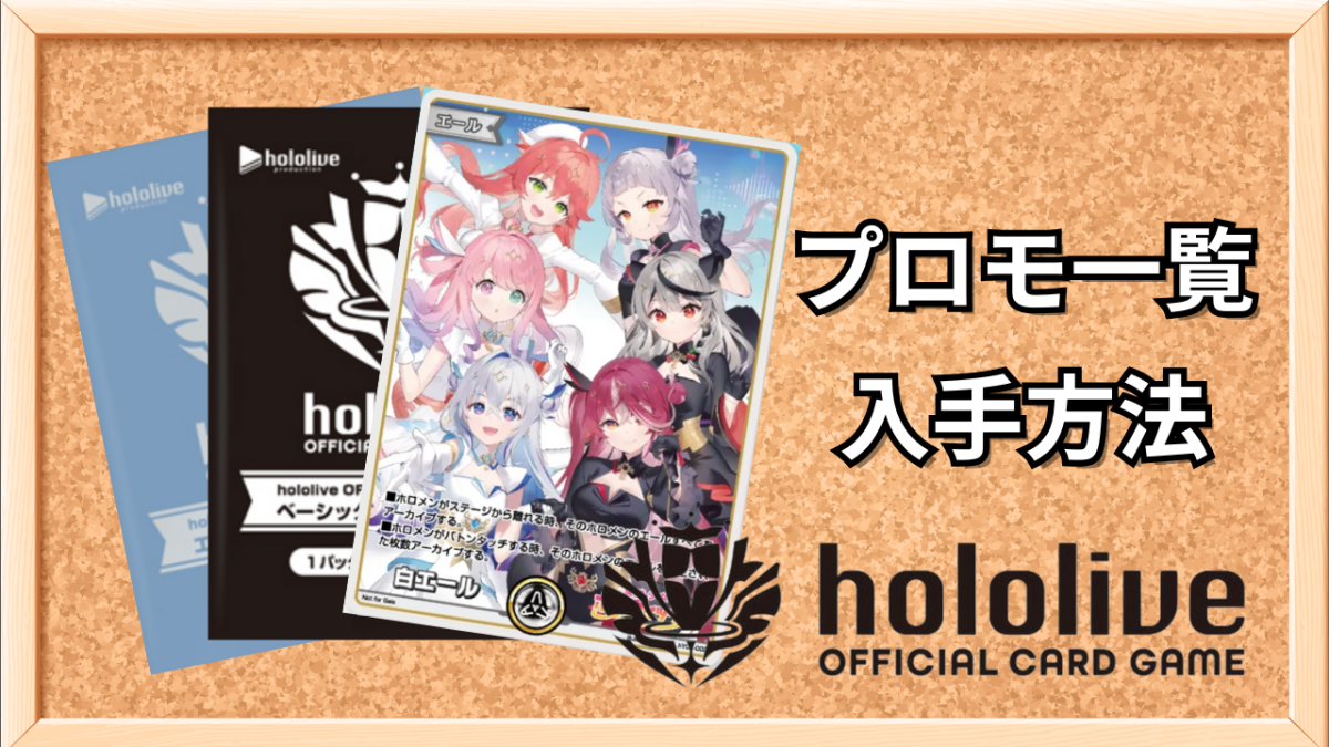 ホロカ】白上フブキ(プロモ/アルバム特典)の買取価格と値段相場