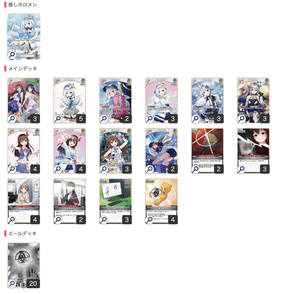 ホロカ】白単かなたそらのデッキレシピと回し方 | ホロカ攻略ギルド