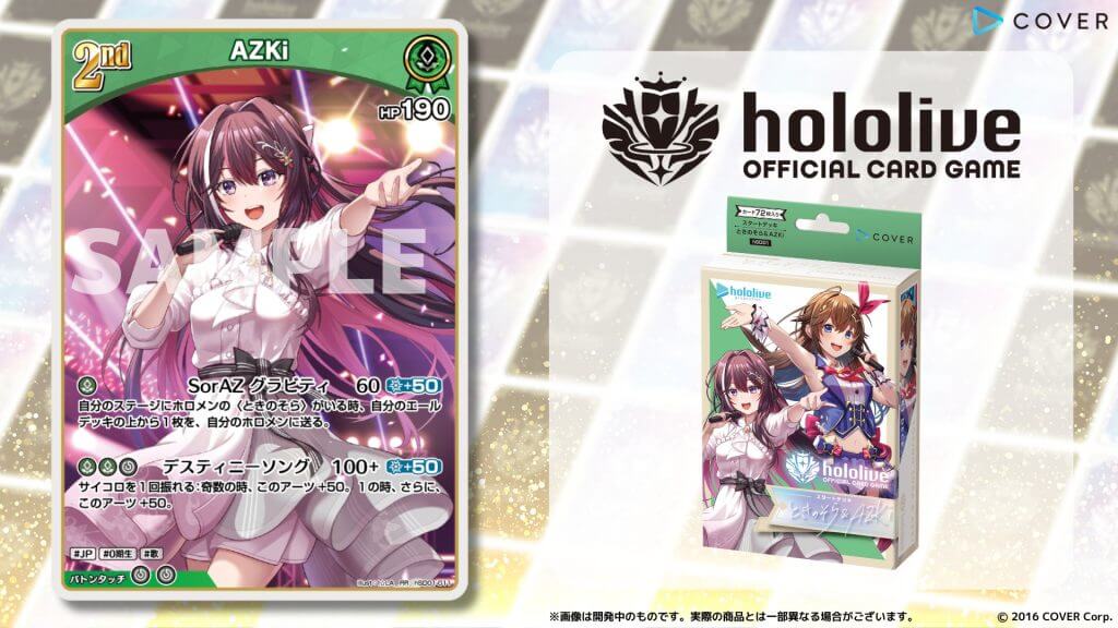 ホロカ】2ndAZKi（スタートデッキ）の性能と評価【ホロライブOCG