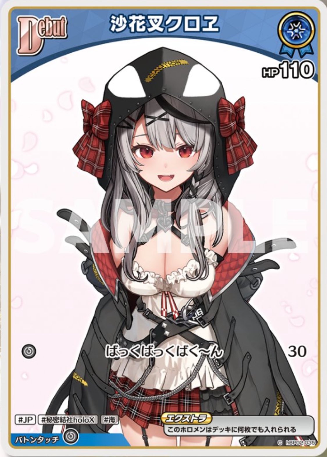 紫*苑様 [PSA10]沙花叉クロヱ キミと願うミライ ホロライブ ヴァイス