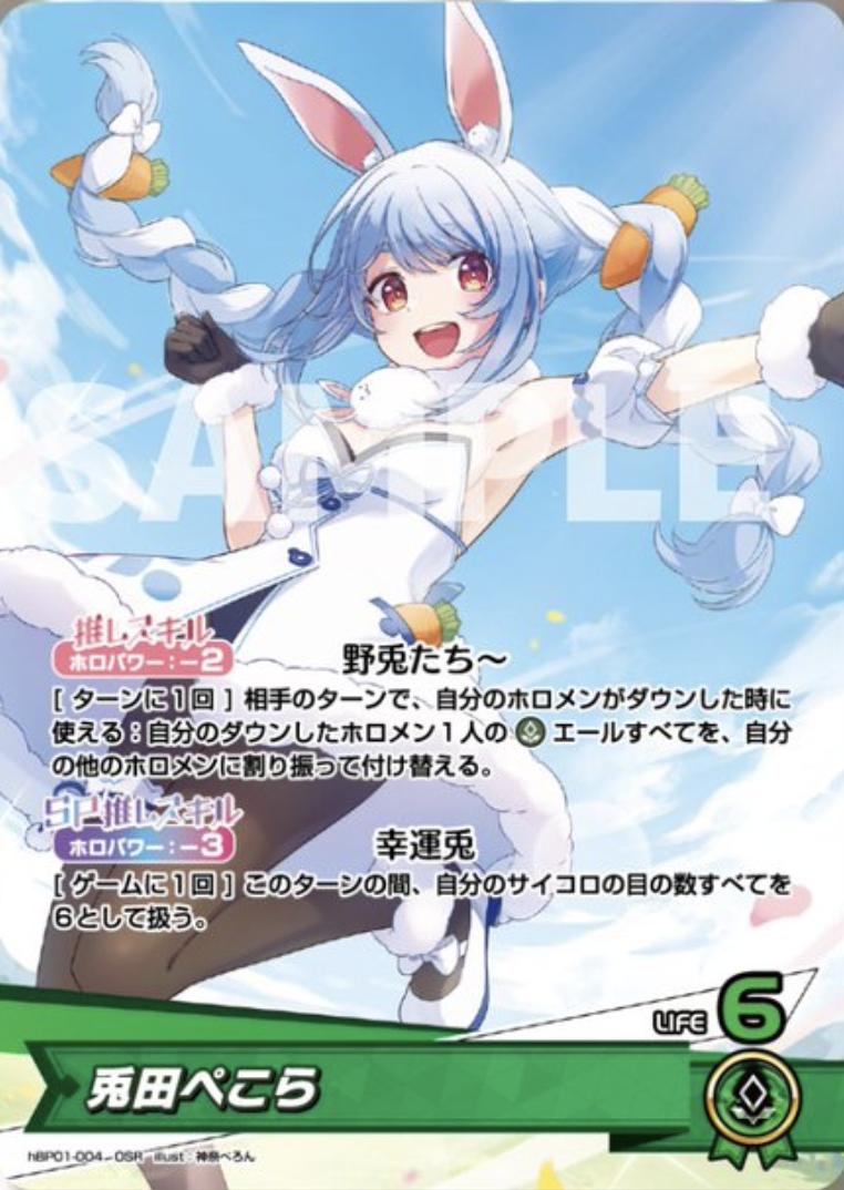 ホロカ】3期生デッキのレシピと回し方 | ホロカ攻略ギルド