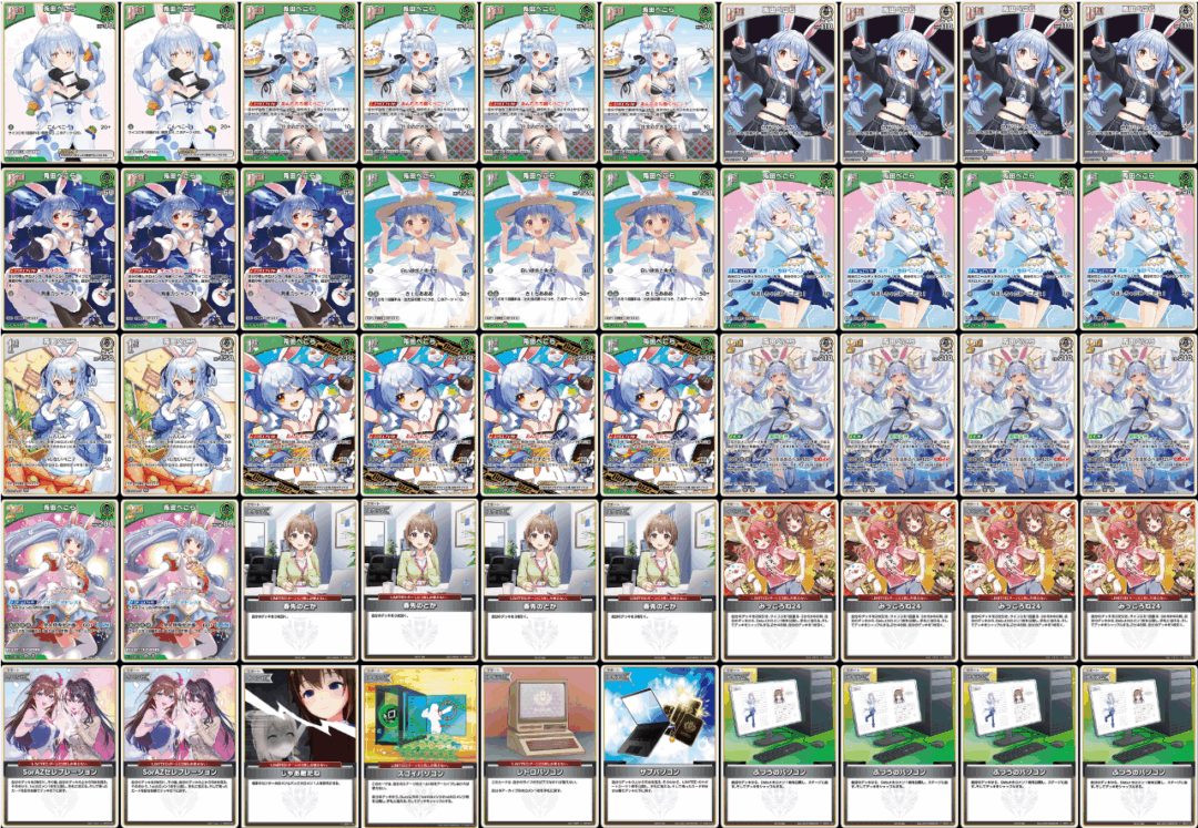 ホロカ】5弾更新版！兎田ぺこら単のデッキレシピと回し方！ | ホロカ