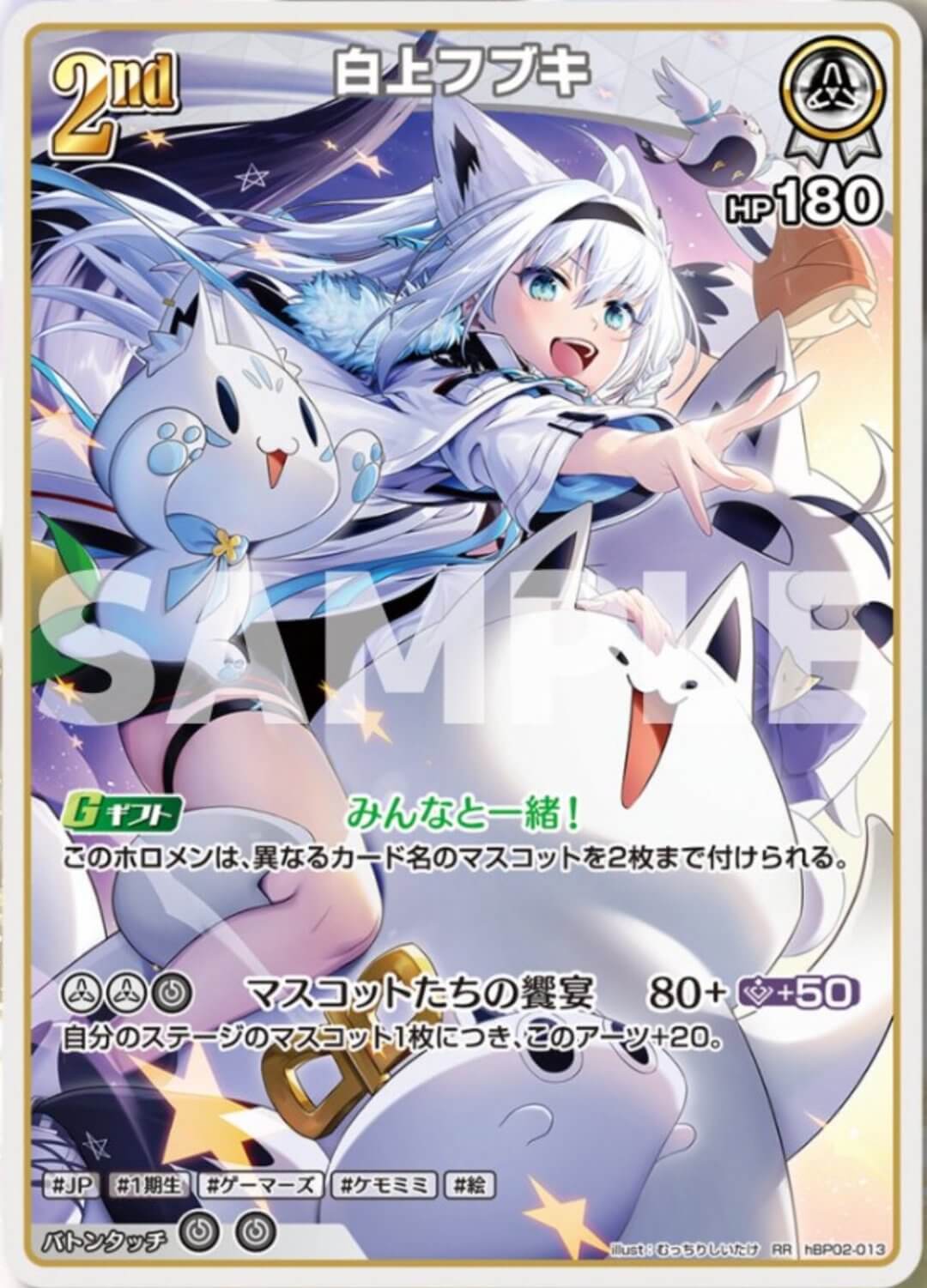 ホロカ】白上フブキ 2nd（RR）の性能と評価【ホロライブOCG】 | ホロカ