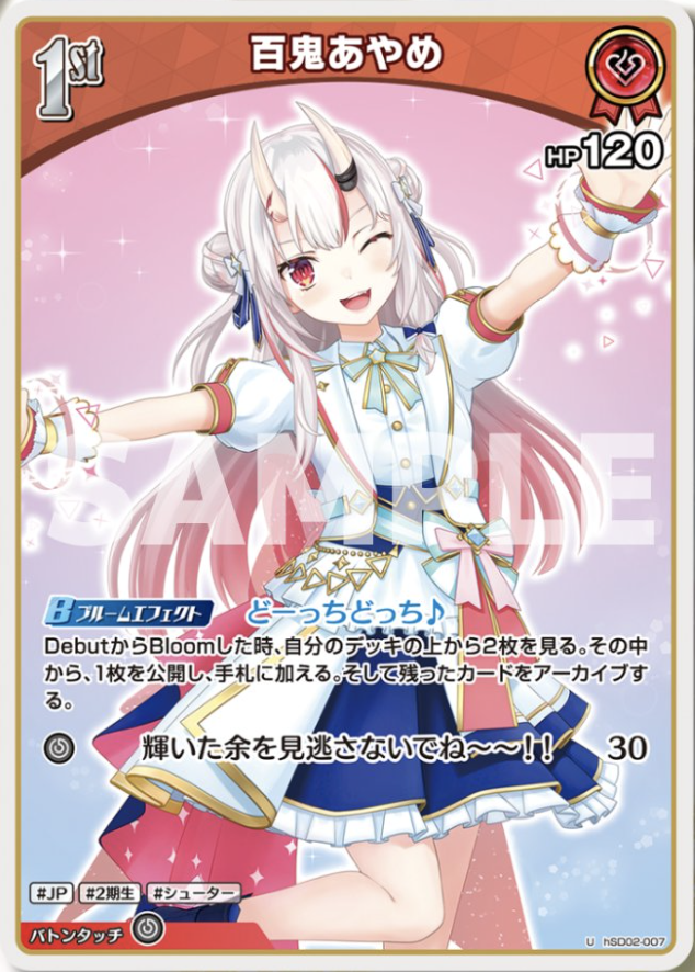 ホロカ】百鬼あやめ 1st（U）の性能と評価【ホロライブOCG】 | ホロカ