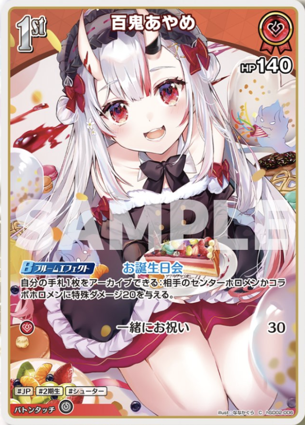 ホロカ】百鬼あやめ 2nd（RR）の性能と評価【ホロライブOCG】 | ホロカ