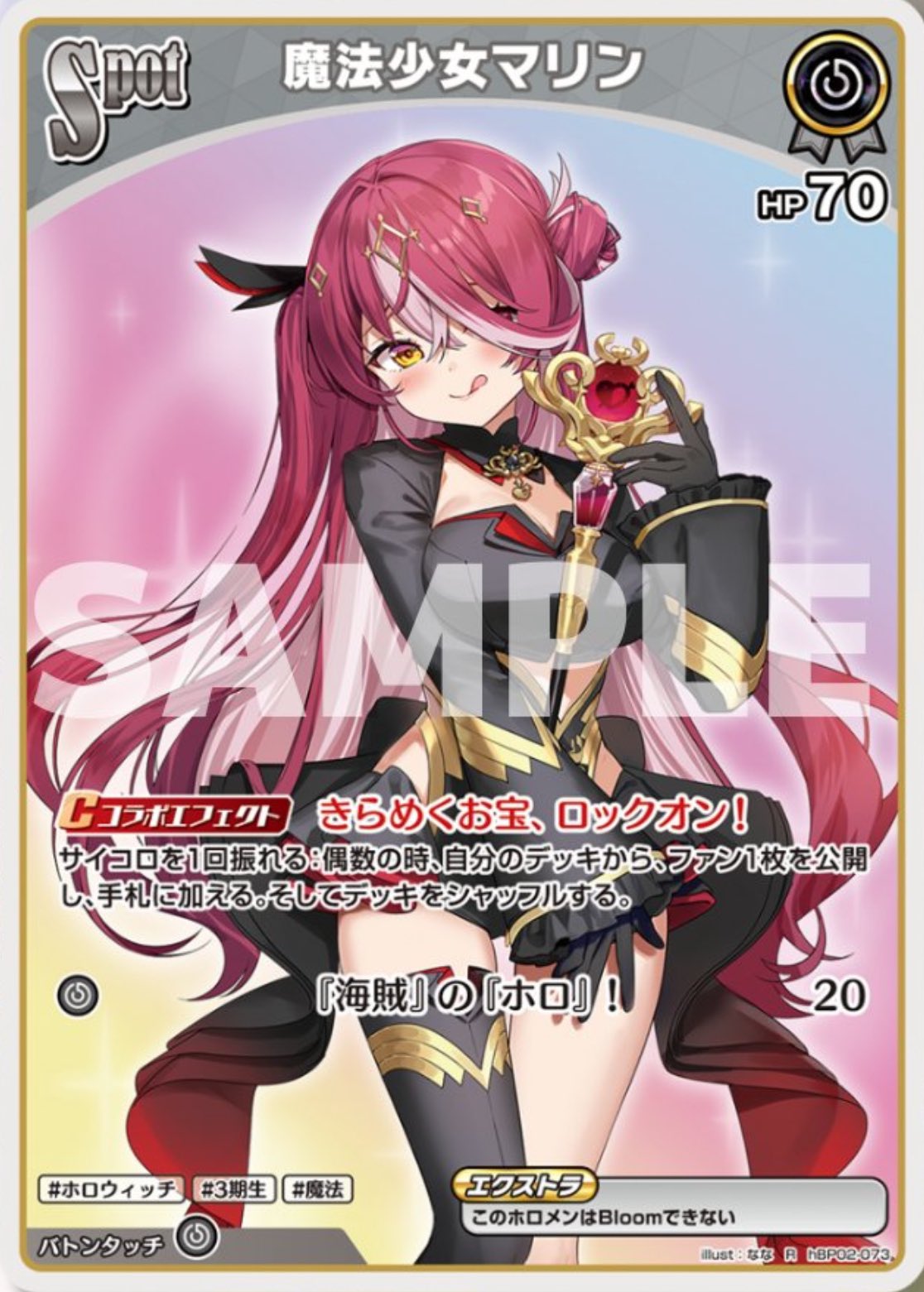 ホロカ】宝鐘マリン一覧【ホロライブOCG】 | ホロカ攻略ギルド